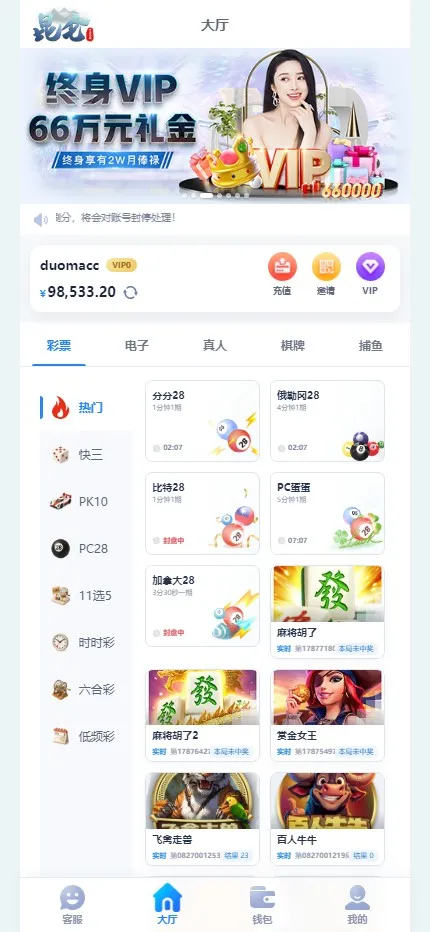 【用户投稿】飞鸟昆仑+电子棋牌捕鱼纯本地化+去除娱乐接口+二开页面+后端重构-多码网