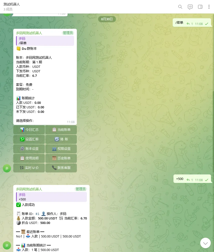 【Du电报记账机器人】Telegram 群记账+报表+汇率+钱包监听工具+PY代码插图1