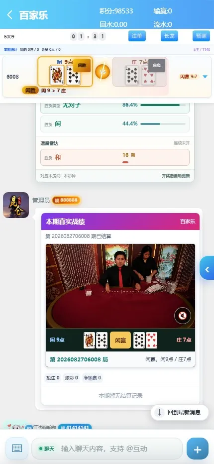【用户投稿】飞鸟昆仑+电子棋牌捕鱼纯本地化+去除娱乐接口+二开页面+后端重构插图6