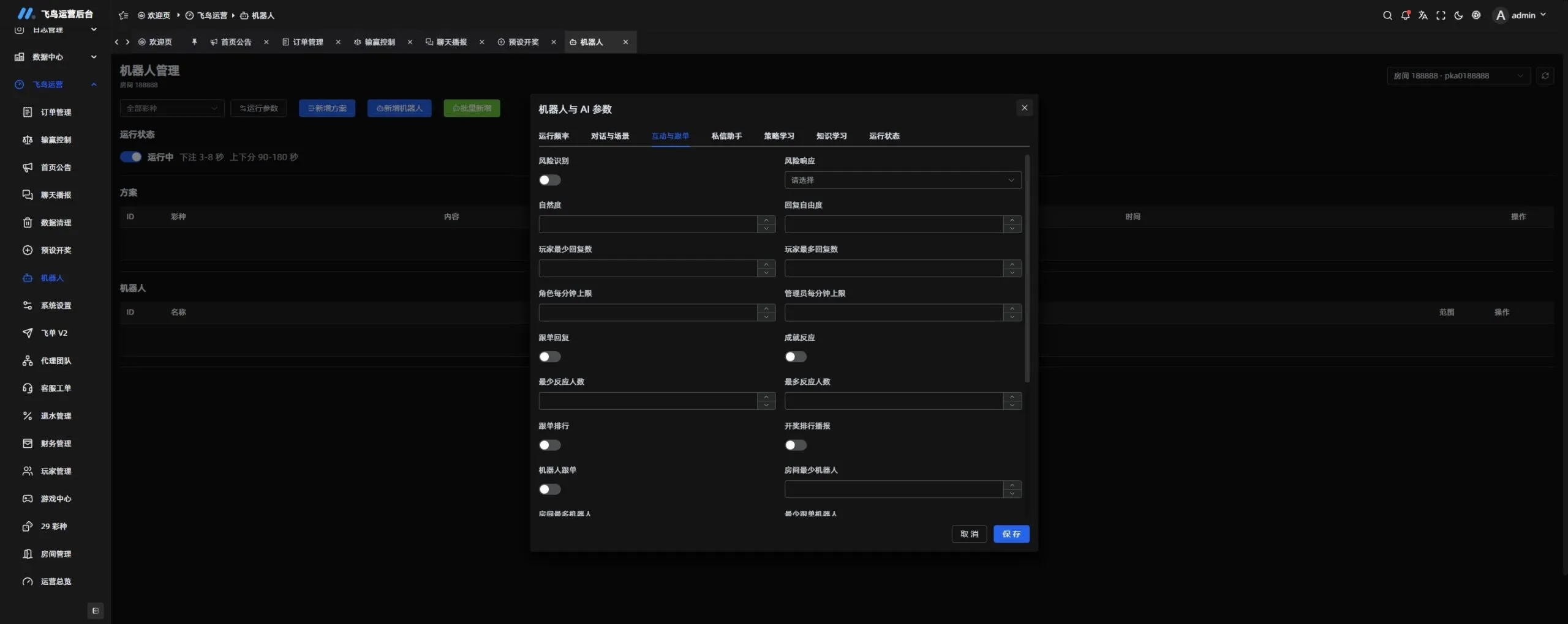【用户投稿】飞鸟昆仑+电子棋牌捕鱼纯本地化+去除娱乐接口+二开页面+后端重构插图21