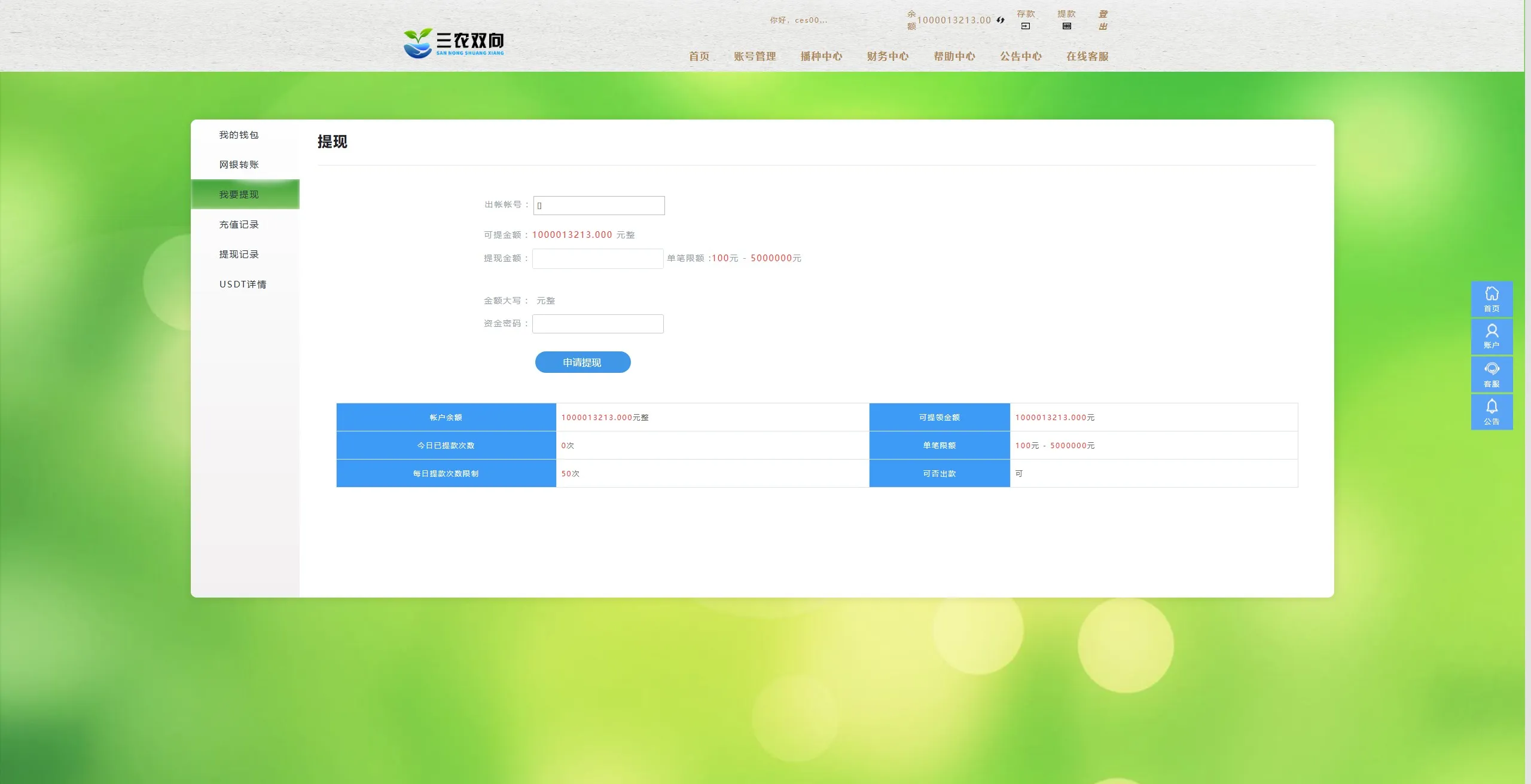 【八方兴农】乡村振兴数字农业投资系统源码+H5+PC+后台+完整版插图20