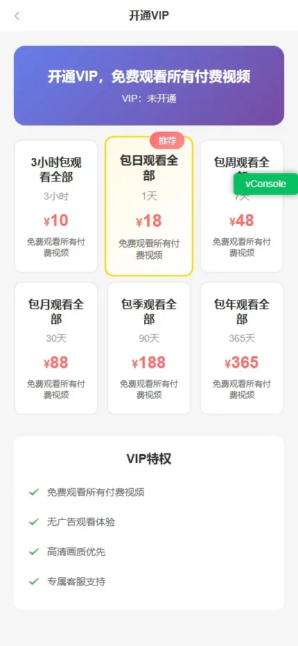 【PHP+Vue视频直播彩票源码】带后台+手机端H5+会员充值+直播采集插图20