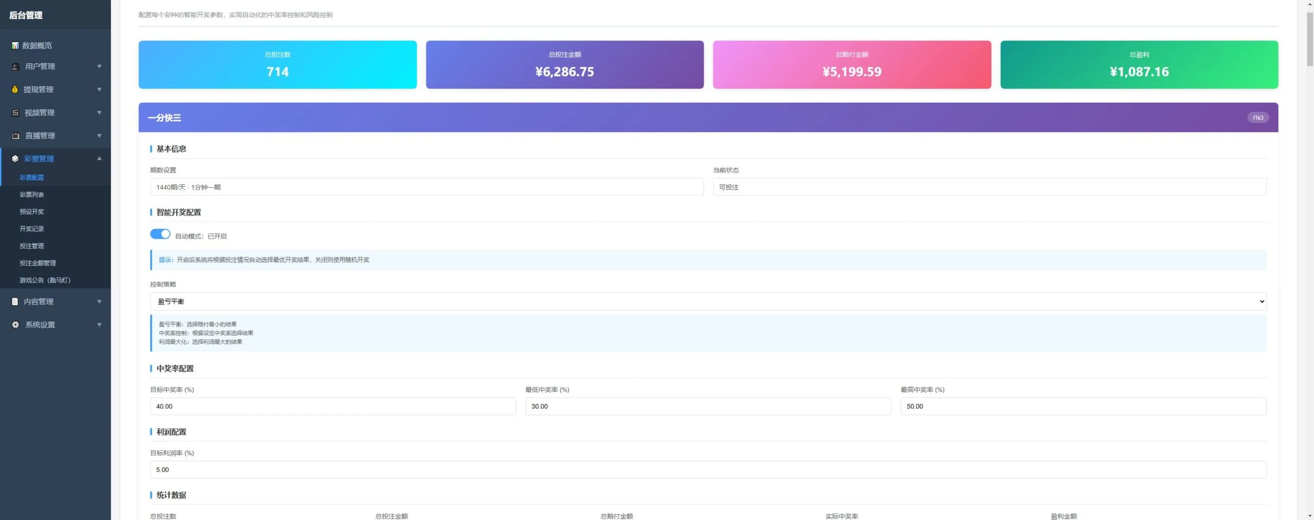 【PHP+Vue视频直播彩票源码】带后台+手机端H5+会员充值+直播采集插图45