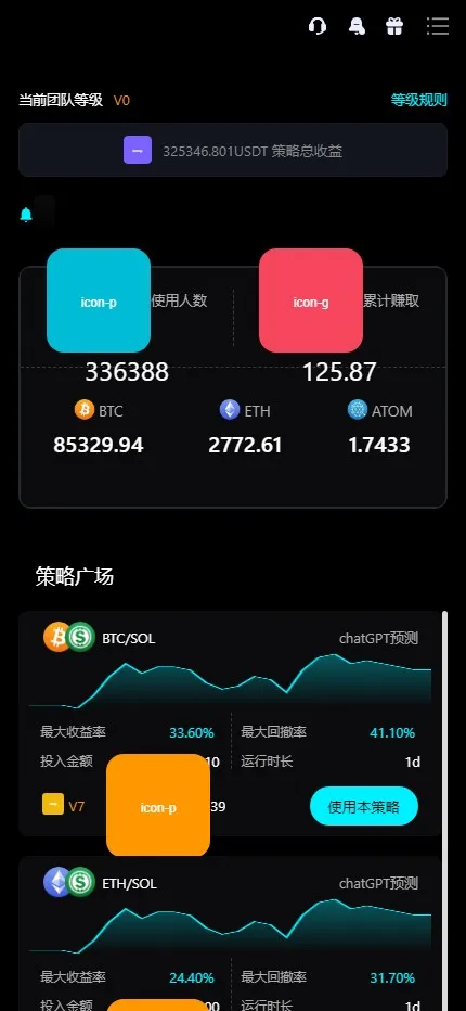 【Bitinvests多语言交易所源码】外汇+美股+期货+交割合约+期权交易+现货交易+C2C+平台币+Ai投资理财+Defi借贷插图20