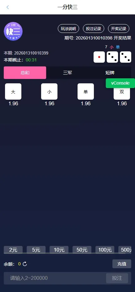 【PHP+Vue视频直播彩票源码】带后台+手机端H5+会员充值+直播采集插图4