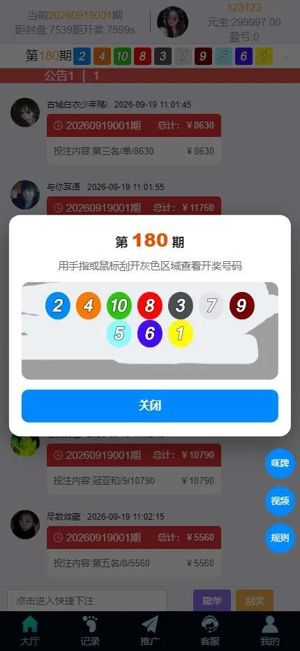【PC28二开源码】加拿大28+飞艇赛车+时时彩+开奖采集+实时投注+电子游艺+代理返水插图4