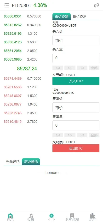 【JUBI多语言交易所源码】币币交易+期权交易+永续合约+Defi借贷+新币申购+矿机理财+前端uniapp纯源码+后端php插图4