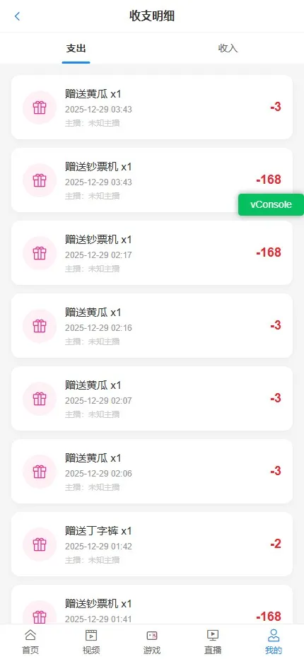 【PHP+Vue视频直播彩票源码】带后台+手机端H5+会员充值+直播采集插图21