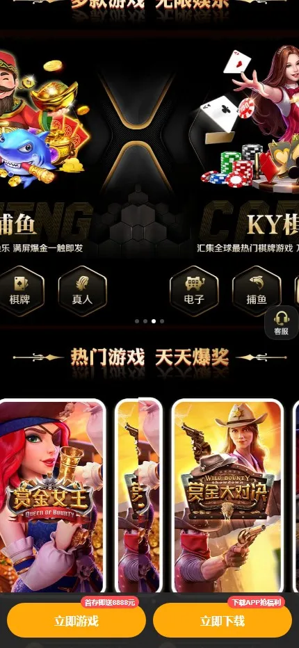 【博彩落地页】Vue3+Vant手机H5下载页+多线路测速选线+立即游戏下载+客服悬浮插图1