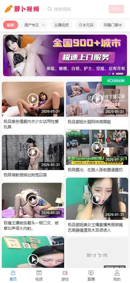 【PHP+Vue视频直播彩票源码】带后台+手机端H5+会员充值+直播采集-多码网