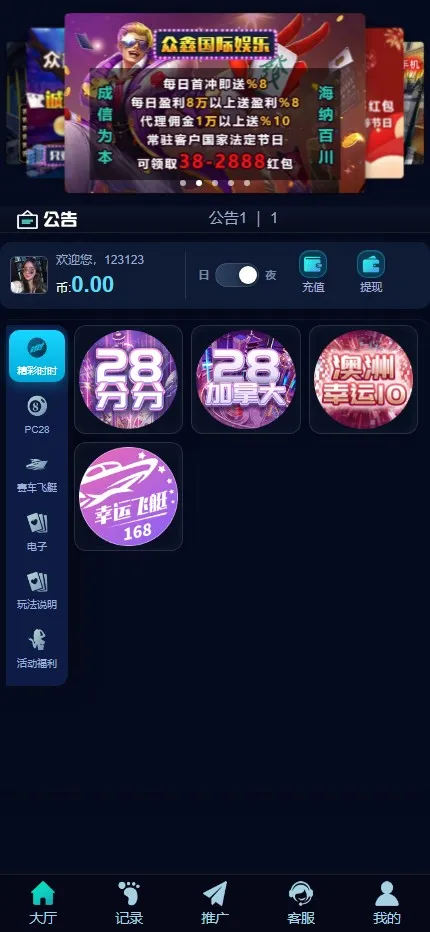 【PC28二开源码】加拿大28+飞艇赛车+时时彩+开奖采集+实时投注+电子游艺+代理返水-多码网