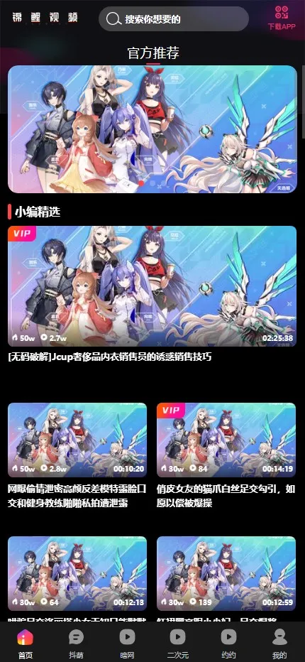 【影视会员系统源码】短视频+会员充值+推广分销+前端UNIAPP+后端PHP-多码网