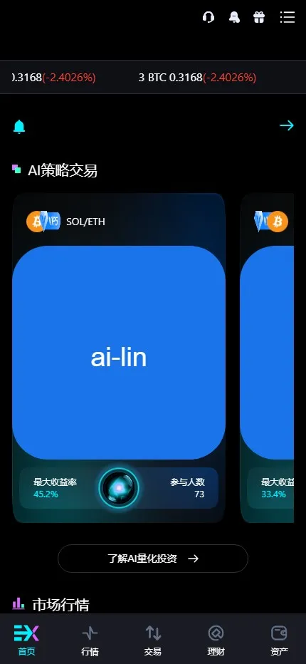 【Bitinvests多语言交易所源码】外汇+美股+期货+交割合约+期权交易+现货交易+C2C+平台币+Ai投资理财+Defi借贷插图1