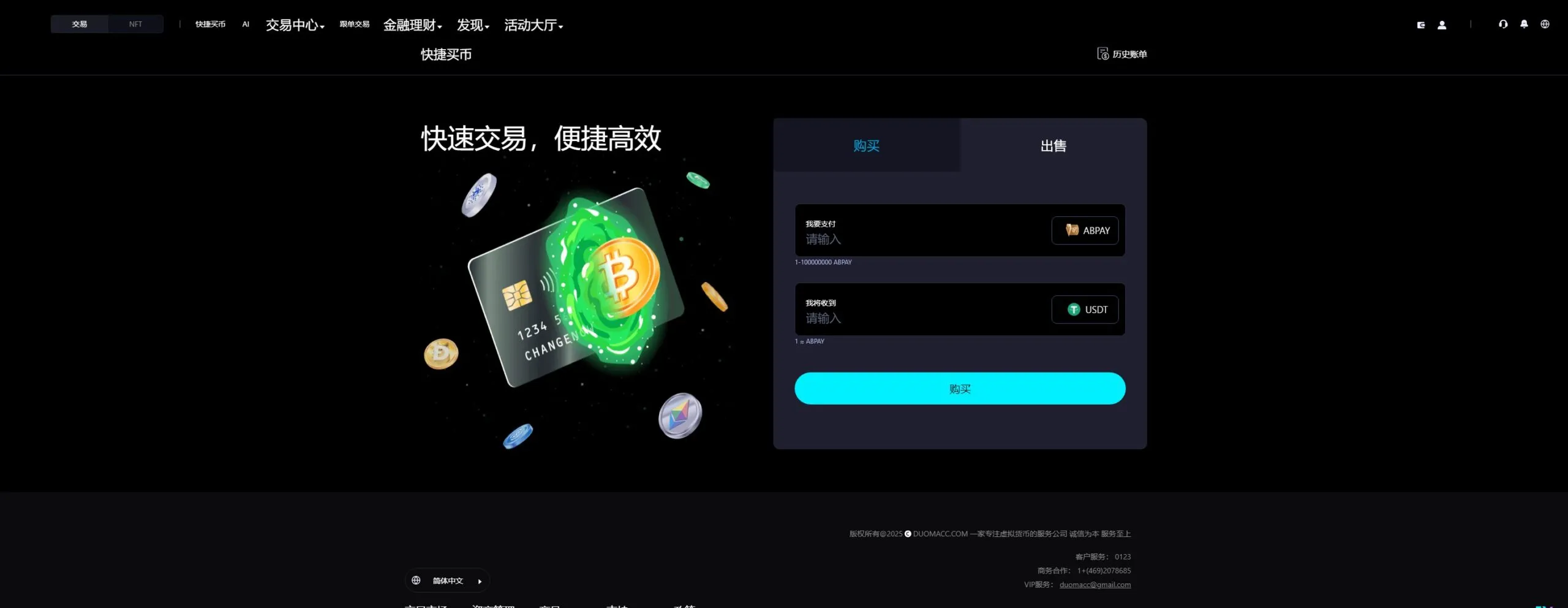 【Bitinvests多语言交易所源码】外汇+美股+期货+交割合约+期权交易+现货交易+C2C+平台币+Ai投资理财+Defi借贷插图31