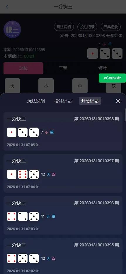 【PHP+Vue视频直播彩票源码】带后台+手机端H5+会员充值+直播采集插图5