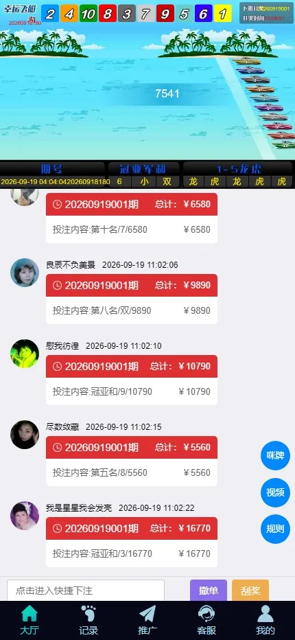 【PC28二开源码】加拿大28+飞艇赛车+时时彩+开奖采集+实时投注+电子游艺+代理返水插图5