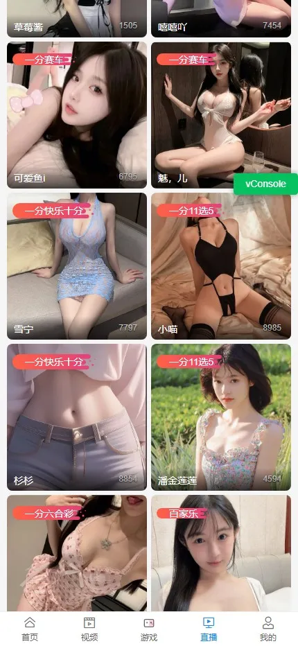 【PHP+Vue视频直播彩票源码】带后台+手机端H5+会员充值+直播采集插图8