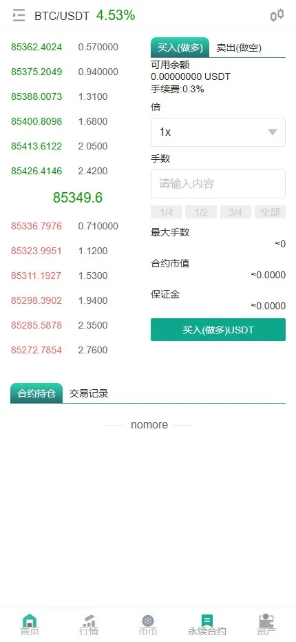 【JUBI多语言交易所源码】币币交易+期权交易+永续合约+Defi借贷+新币申购+矿机理财+前端uniapp纯源码+后端php插图8