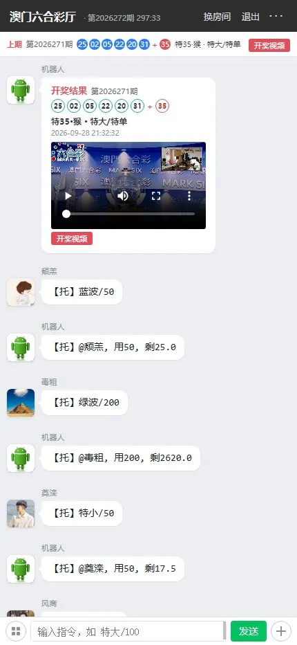 【ThinkPHP多厅彩票娱乐源码】澳8番摊+双面+澳5澳10飞艇+PC28+六合+快三+百家乐+机器人厅控+托自动+采集结算守护插图8