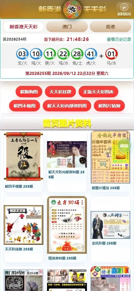 【多彩种图库】新香港天天彩+香港六合+澳门六合-多码网