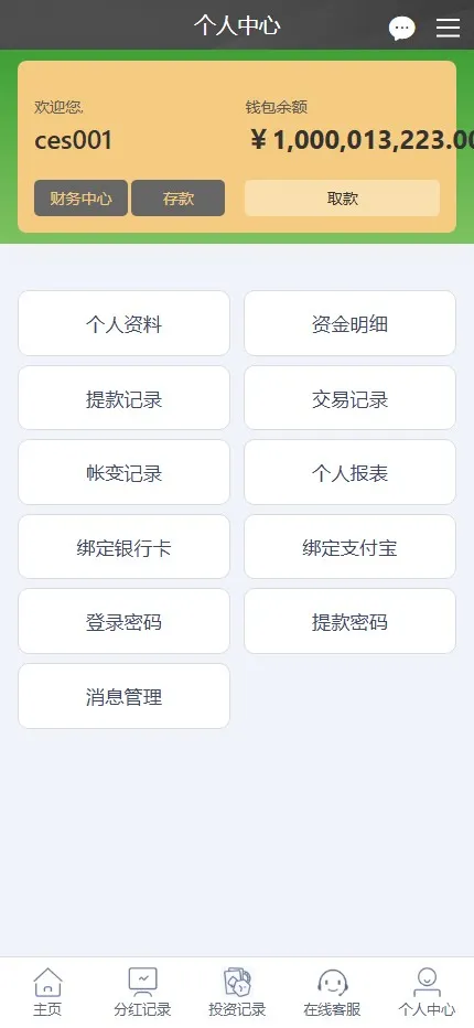 【八方兴农】乡村振兴数字农业投资系统源码+H5+PC+后台+完整版插图10