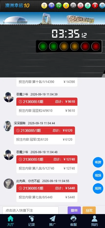 【PC28二开源码】加拿大28+飞艇赛车+时时彩+开奖采集+实时投注+电子游艺+代理返水插图10