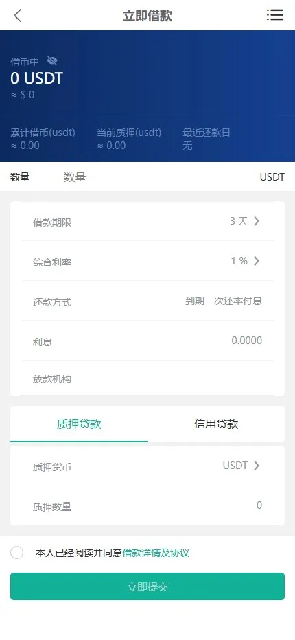 【JUBI多语言交易所源码】币币交易+期权交易+永续合约+Defi借贷+新币申购+矿机理财+前端uniapp纯源码+后端php插图10