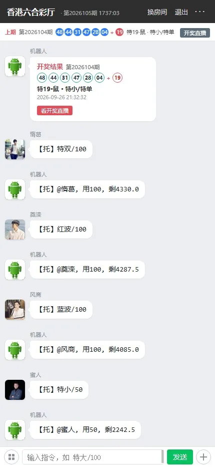 【ThinkPHP多厅彩票娱乐源码】澳8番摊+双面+澳5澳10飞艇+PC28+六合+快三+百家乐+机器人厅控+托自动+采集结算守护插图10