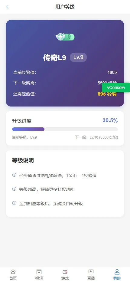 【PHP+Vue视频直播彩票源码】带后台+手机端H5+会员充值+直播采集插图22