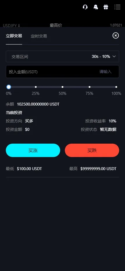 【Bitinvests多语言交易所源码】外汇+美股+期货+交割合约+期权交易+现货交易+C2C+平台币+Ai投资理财+Defi借贷插图22