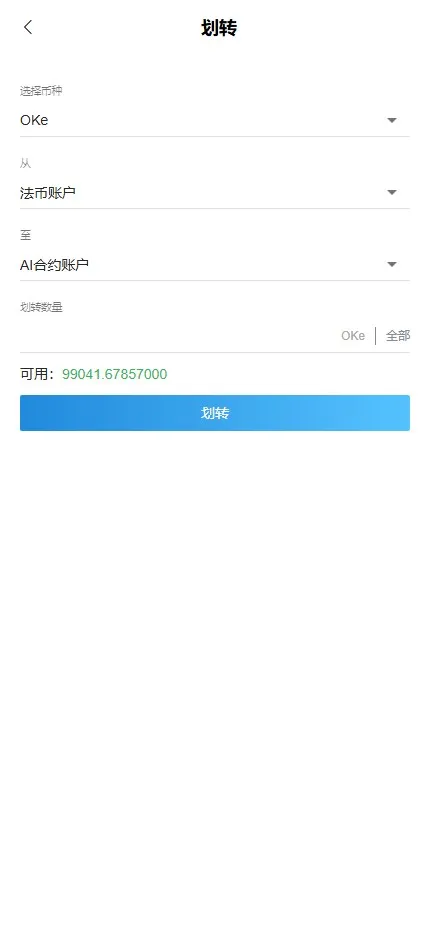 【数字货币交易所系统源码】多前端+现货+杠杆+秒合约+实时行情插图16