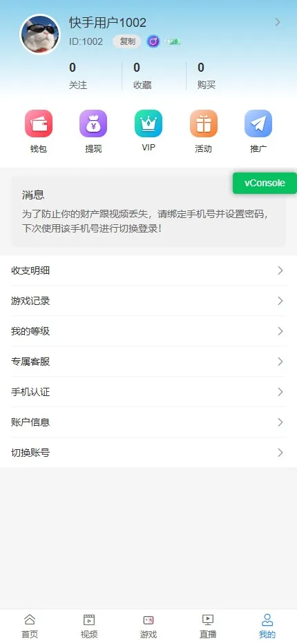 【PHP+Vue视频直播彩票源码】带后台+手机端H5+会员充值+直播采集插图16