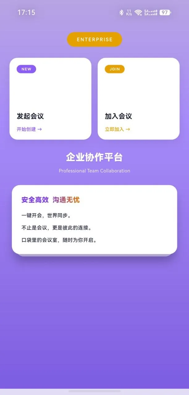 【用户投稿】会议系统开源代码（Go+Flutter）开发 IOS侧无需App+Groups也可正常使用-多码网