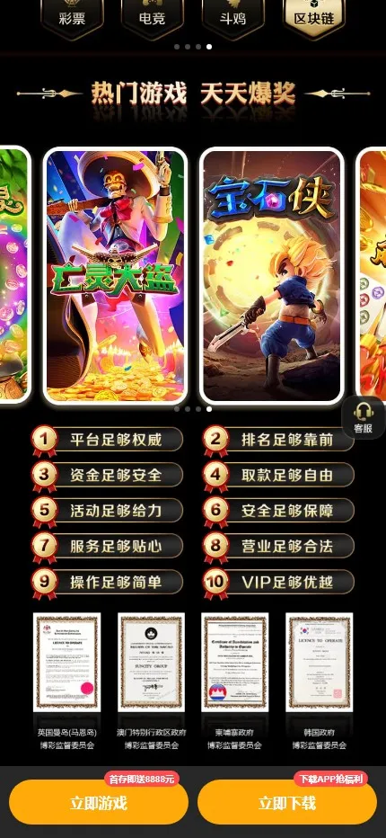 【博彩落地页】Vue3+Vant手机H5下载页+多线路测速选线+立即游戏下载+客服悬浮插图2