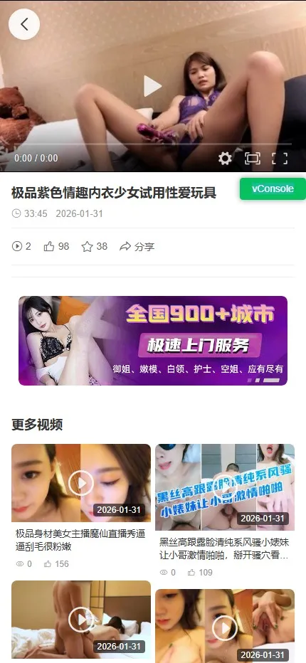 【PHP+Vue视频直播彩票源码】带后台+手机端H5+会员充值+直播采集插图2