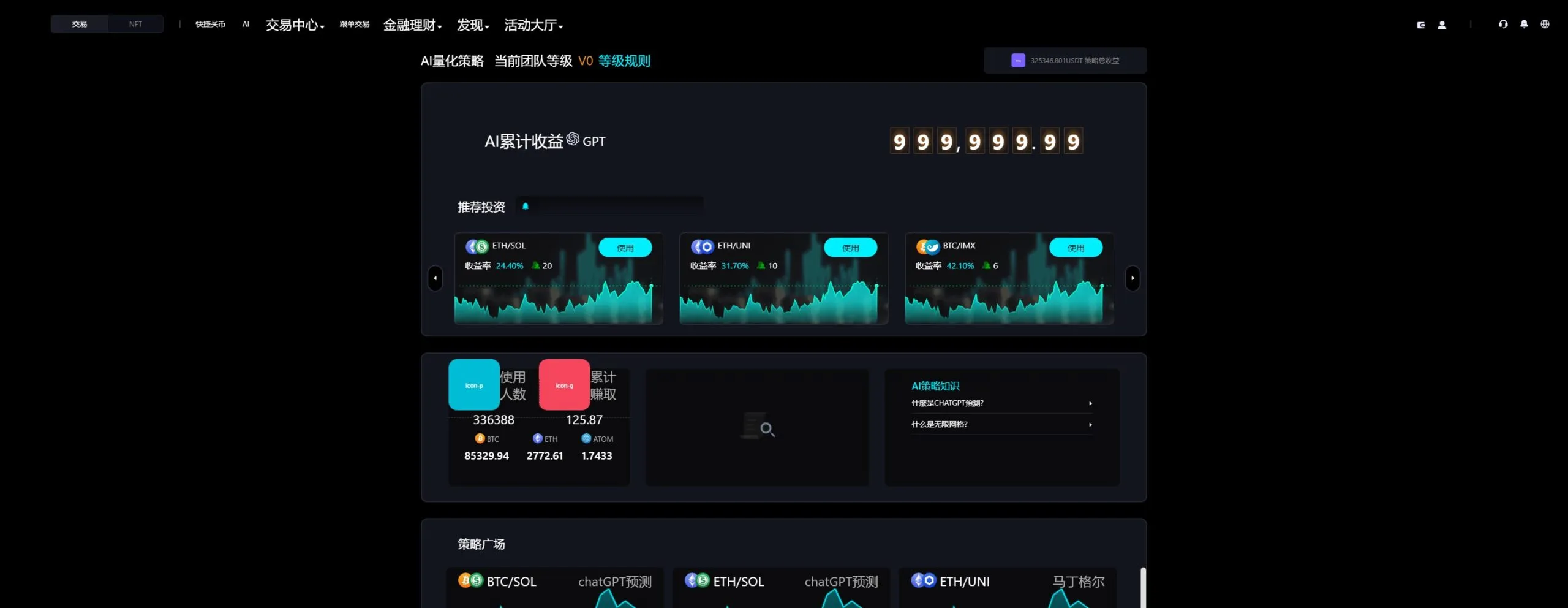 【Bitinvests多语言交易所源码】外汇+美股+期货+交割合约+期权交易+现货交易+C2C+平台币+Ai投资理财+Defi借贷插图32