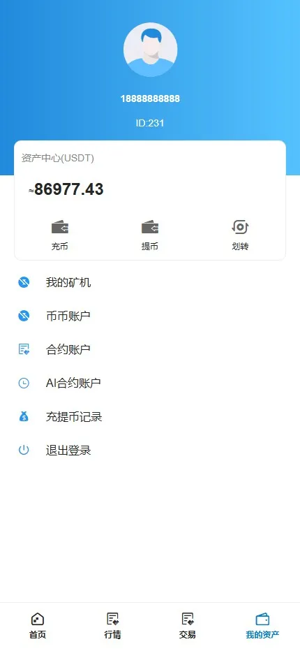 【数字货币交易所系统源码】多前端+现货+杠杆+秒合约+实时行情插图15