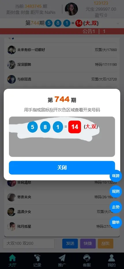 【PC28二开源码】加拿大28+飞艇赛车+时时彩+开奖采集+实时投注+电子游艺+代理返水插图15