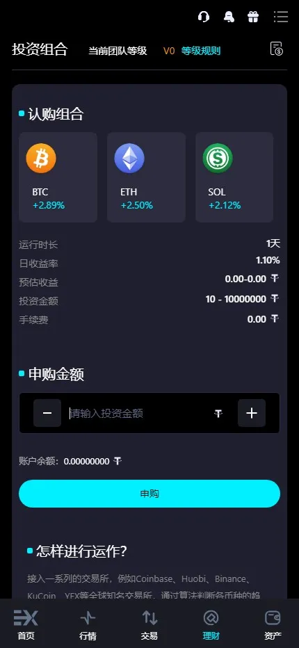 【Bitinvests多语言交易所源码】外汇+美股+期货+交割合约+期权交易+现货交易+C2C+平台币+Ai投资理财+Defi借贷插图15