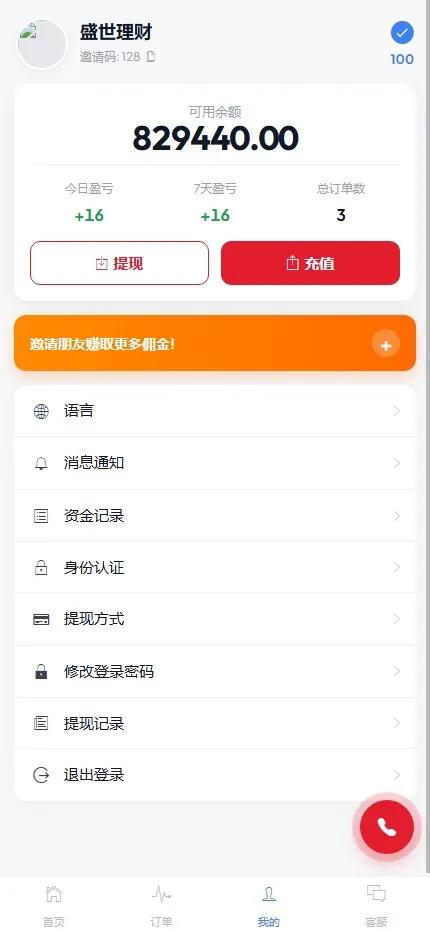 【微交易时间盘】期货+点位盘+交易平台源码插图7
