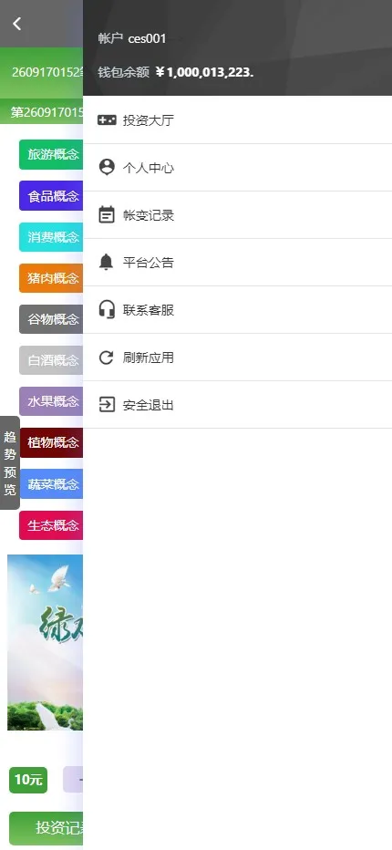 【八方兴农】乡村振兴数字农业投资系统源码+H5+PC+后台+完整版插图7
