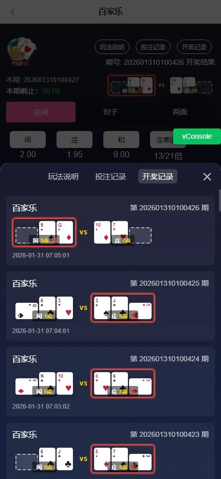 【PHP+Vue视频直播彩票源码】带后台+手机端H5+会员充值+直播采集插图7