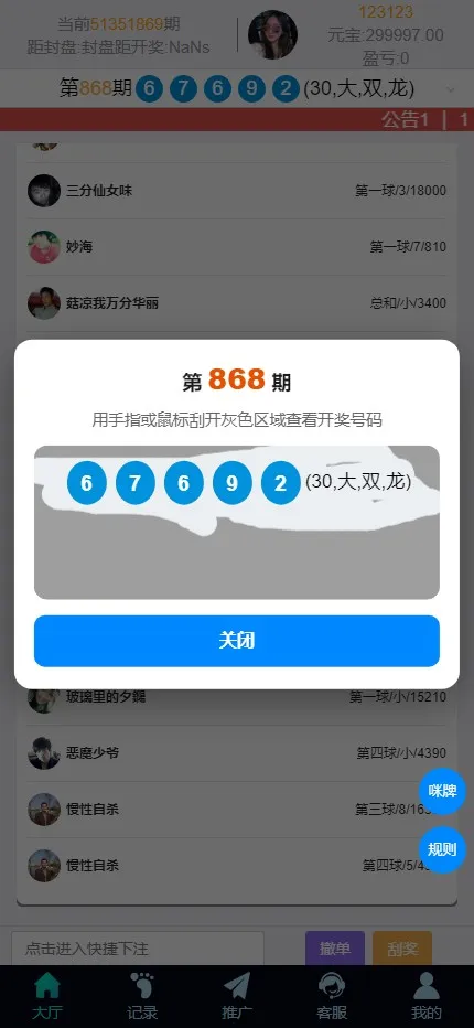 【PC28二开源码】加拿大28+飞艇赛车+时时彩+开奖采集+实时投注+电子游艺+代理返水插图7