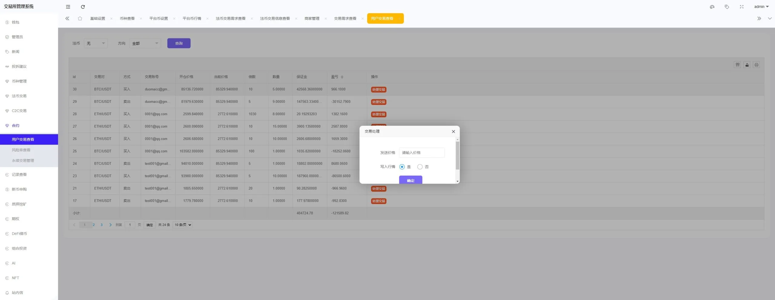 【Bitinvests多语言交易所源码】外汇+美股+期货+交割合约+期权交易+现货交易+C2C+平台币+Ai投资理财+Defi借贷插图46