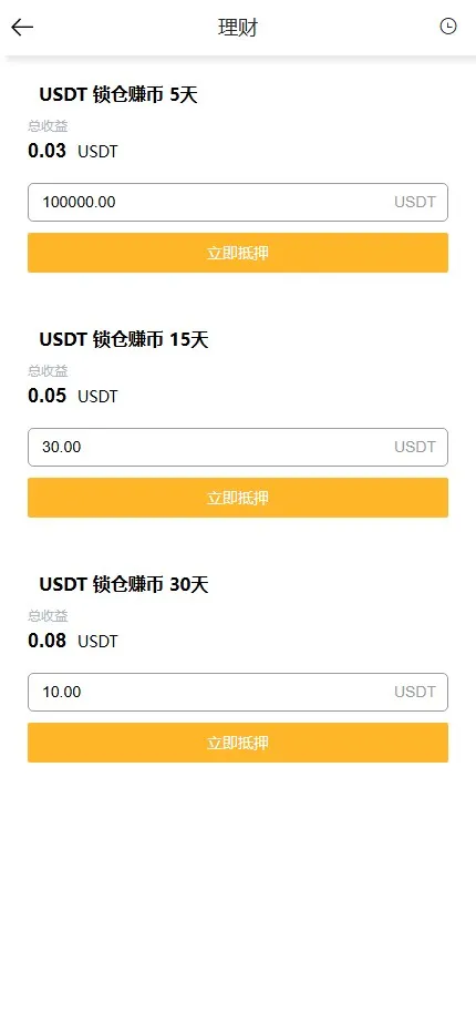 【数字货币交易所系统源码】多前端+现货+杠杆+秒合约+实时行情插图11