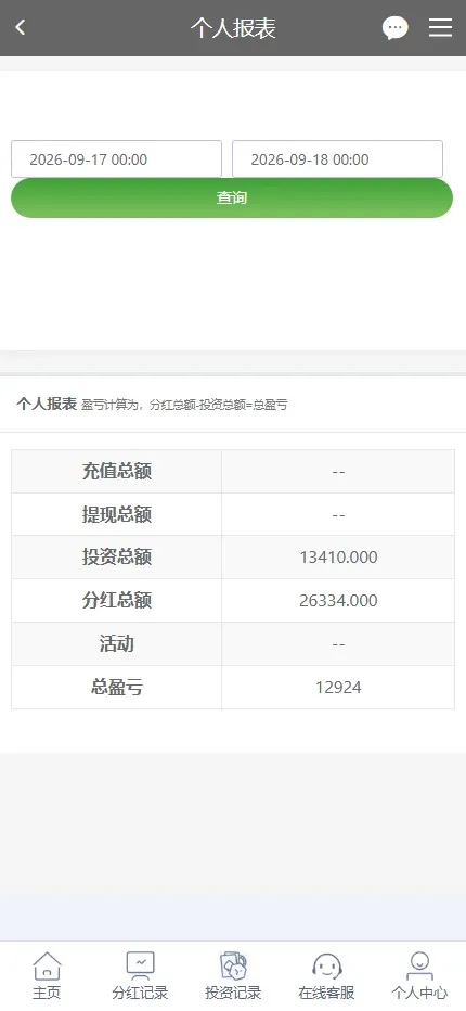 【八方兴农】乡村振兴数字农业投资系统源码+H5+PC+后台+完整版插图11