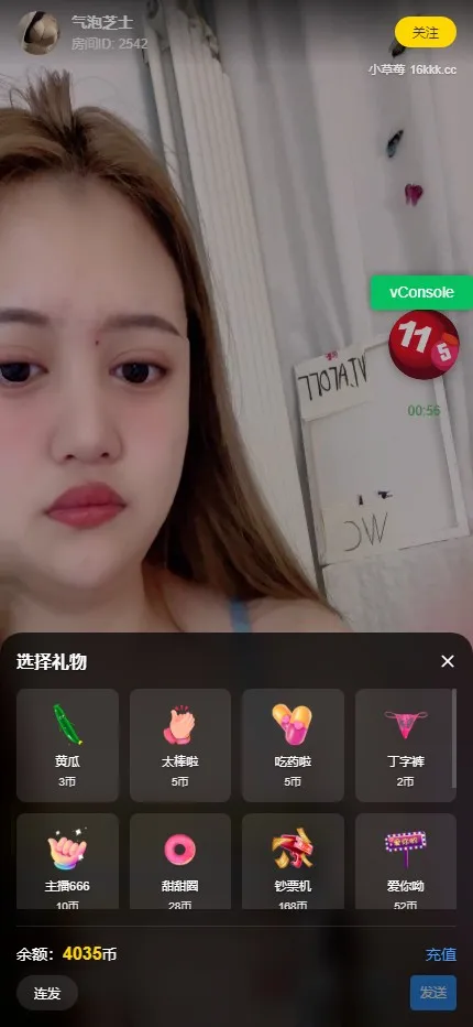 【PHP+Vue视频直播彩票源码】带后台+手机端H5+会员充值+直播采集插图11