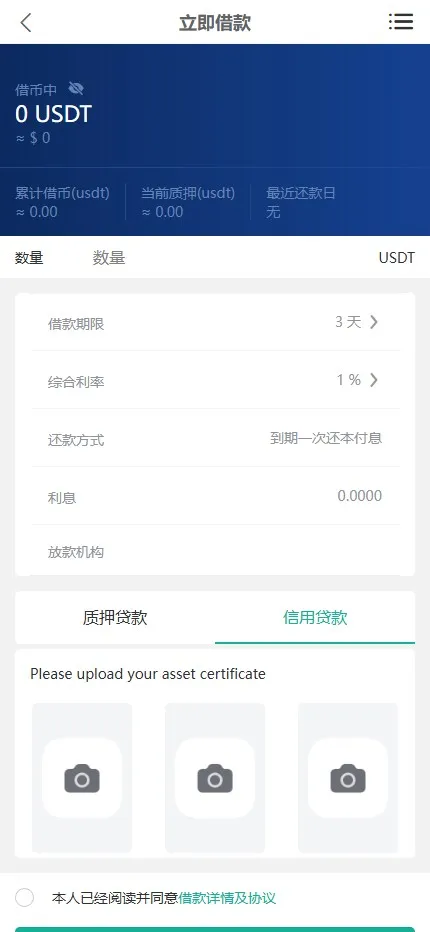 【JUBI多语言交易所源码】币币交易+期权交易+永续合约+Defi借贷+新币申购+矿机理财+前端uniapp纯源码+后端php插图11