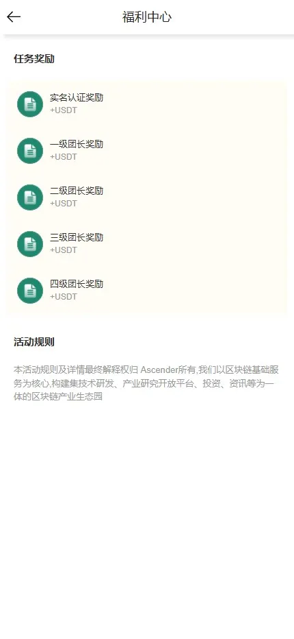 【数字货币交易所系统源码】多前端+现货+杠杆+秒合约+实时行情插图12