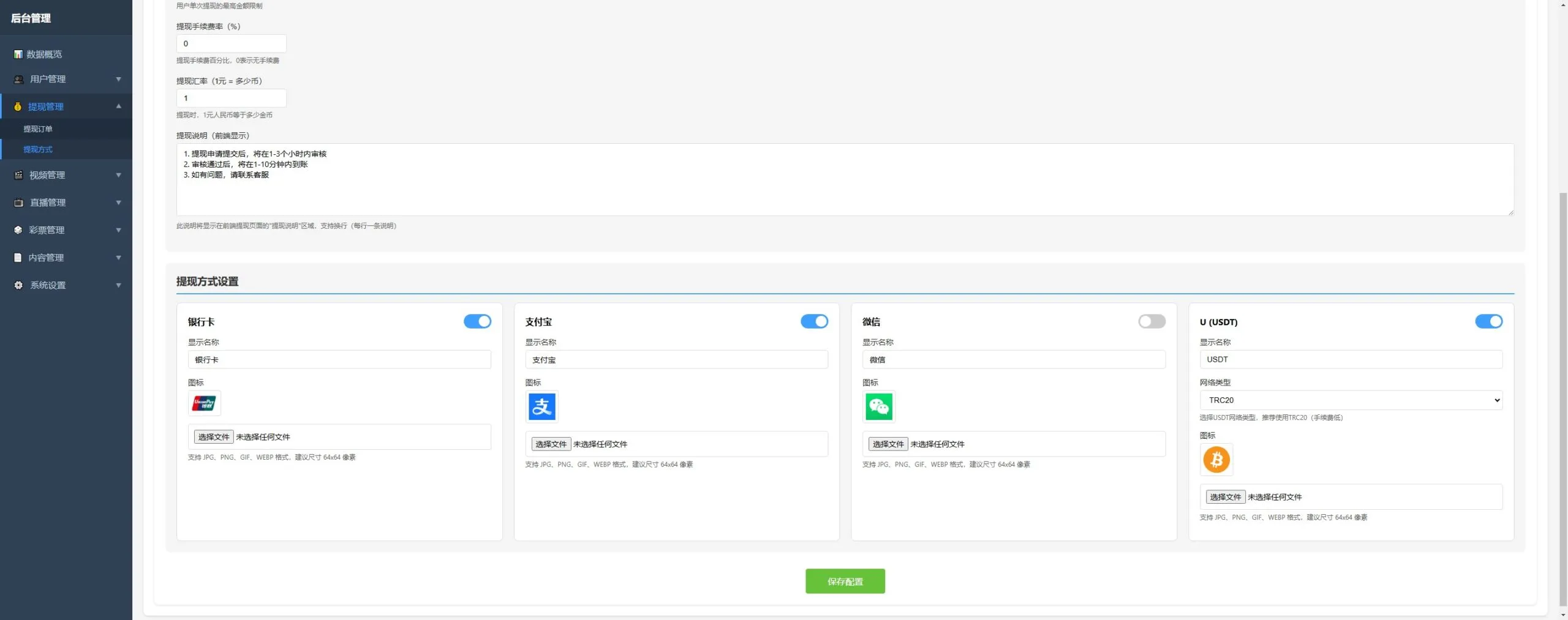 【PHP+Vue视频直播彩票源码】带后台+手机端H5+会员充值+直播采集插图37